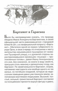 Петька на даче. Рассказы. Внеклассное чтение 7