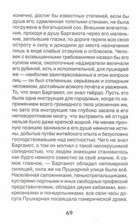 Петька на даче. Рассказы. Внеклассное чтение 8