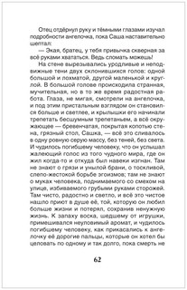 Петька на даче. Рассказы. Внеклассное чтение 6