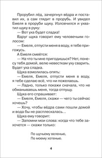 Русские сказки, загадки и пословицы. Внеклассное чтение 2