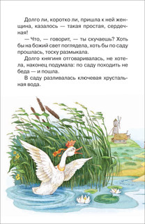 Русские сказки, загадки и пословицы. Внеклассное чтение 4