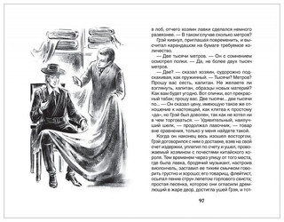 Алые паруса. Внеклассное чтение 3