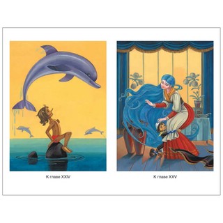 Приключения Пиноккио. Внеклассное чтение 6