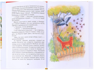 Серая Шейка. Сказки. Внеклассное чтение 7