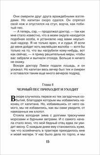 Остров сокровищ. Внеклассное чтение 6