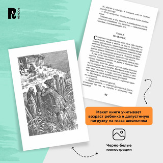 Остров сокровищ. Внеклассное чтение 13