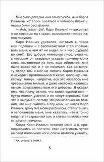 Детство. Кавказский пленник. Внеклассное чтение 4