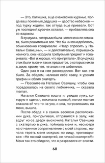 Детство. Кавказский пленник. Внеклассное чтение 5