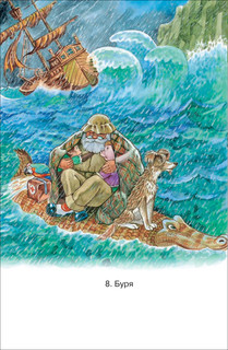 Доктор Айболит. Сказочная повесть. Внеклассное чтение 3