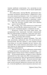 Хижина дяди Тома 5