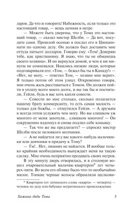 Хижина дяди Тома 6