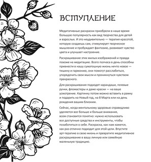 Кицунэ. Рисунки для медитаций 5