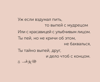 Рубаи. Миниатюры в футляре 9