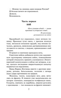 Пастух и пастушка. Повести и рассказы 6