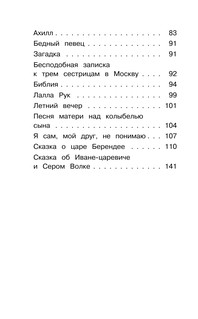 Лесной царь. Сказки и баллады 4