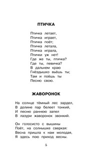 Лесной царь. Сказки и баллады 5