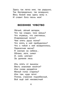 Лесной царь. Сказки и баллады 6