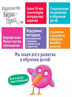 Читательский дневник в стиле манга. Девочка в красном 10