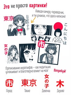 Читательский дневник в стиле манга. Девочка в красном 4