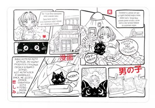 Читательский дневник в стиле манга. Девочка в наушниках 4