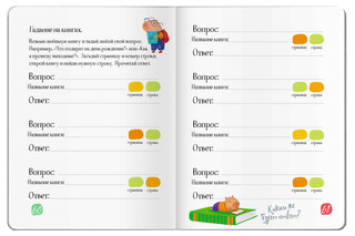 Читательский дневник для школьников. Капибара на книгах 5