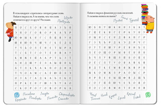 Читательский дневник для школьников. Капибара на книгах 6