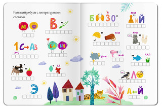 Читательский дневник с наклейками. Сказки. Дракон 5