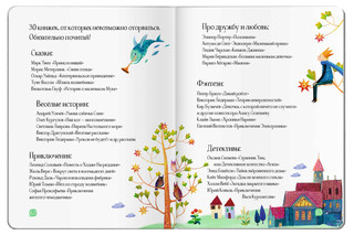 Читательский дневник с наклейками. Сказки. Дракон 9