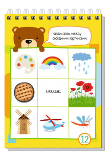 Умный блокнот. 75 задачек на креативное мышление 5+ 5