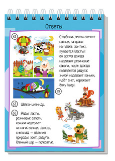 Умный блокнот. 75 задачек на креативное мышление 5+ 6