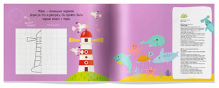 IQ игры с наклейками. В синем море 4-7 лет 5