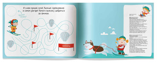 IQ игры с наклейками. Весёлые времена года 4-7 лет 5