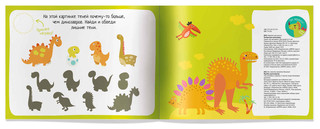 IQ игры с наклейками. Загадочные динозавры 4-7 лет 5