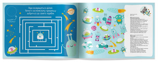 IQ игры с наклейками. Космическое путешествие 4-7 лет 5