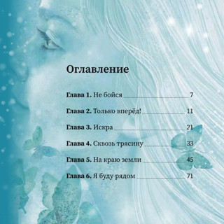 Приключения Горошинки. Книга с дополненной реальностью и игрой 9