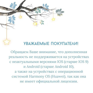 Приключения Горошинки. Книга с дополненной реальностью и игрой 12