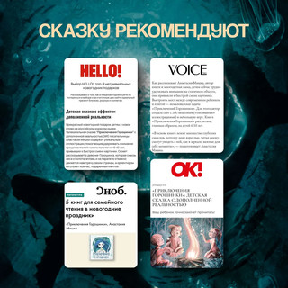 Приключения Горошинки. Книга с дополненной реальностью и игрой 6