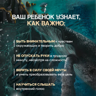 Приключения Горошинки. Книга с дополненной реальностью и игрой 5