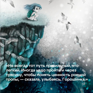 Приключения Горошинки. Книга с дополненной реальностью и игрой 4