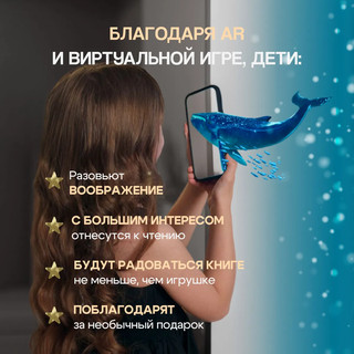 Приключения Горошинки. Книга с дополненной реальностью и игрой 2