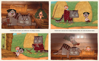 Жихарка. Уральская книга-сказка 8