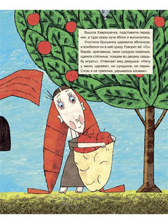 Крошечка-Хаврошечка. Русская сказка 5