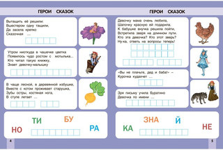 Обучающие загадки обо всем на свете. Учебно-практическое пособие 2