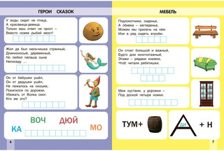 Обучающие загадки обо всем на свете. Учебно-практическое пособие 3