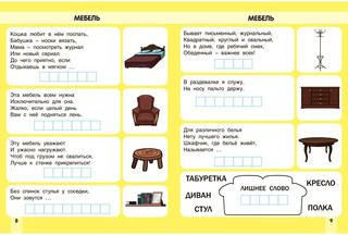 Обучающие загадки обо всем на свете. Учебно-практическое пособие 4