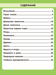 Обучающие загадки обо всем на свете. Учебно-практическое пособие 5