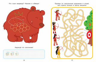 Приключения маленьких пальчиков в стране запутанных лабиринтов 3