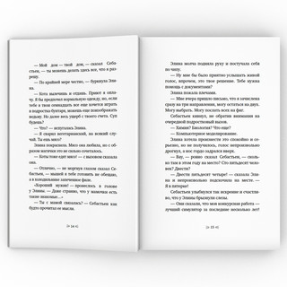 Закон сохранения кота 10