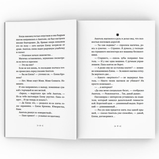 Закон сохранения кота 7