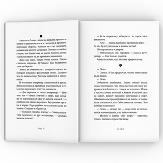 Закон сохранения кота 9